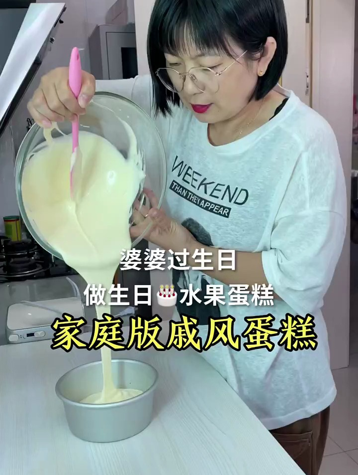 祝婆婆生日快乐,因为时间的原因,没有拍到奶油水果蛋糕的部分