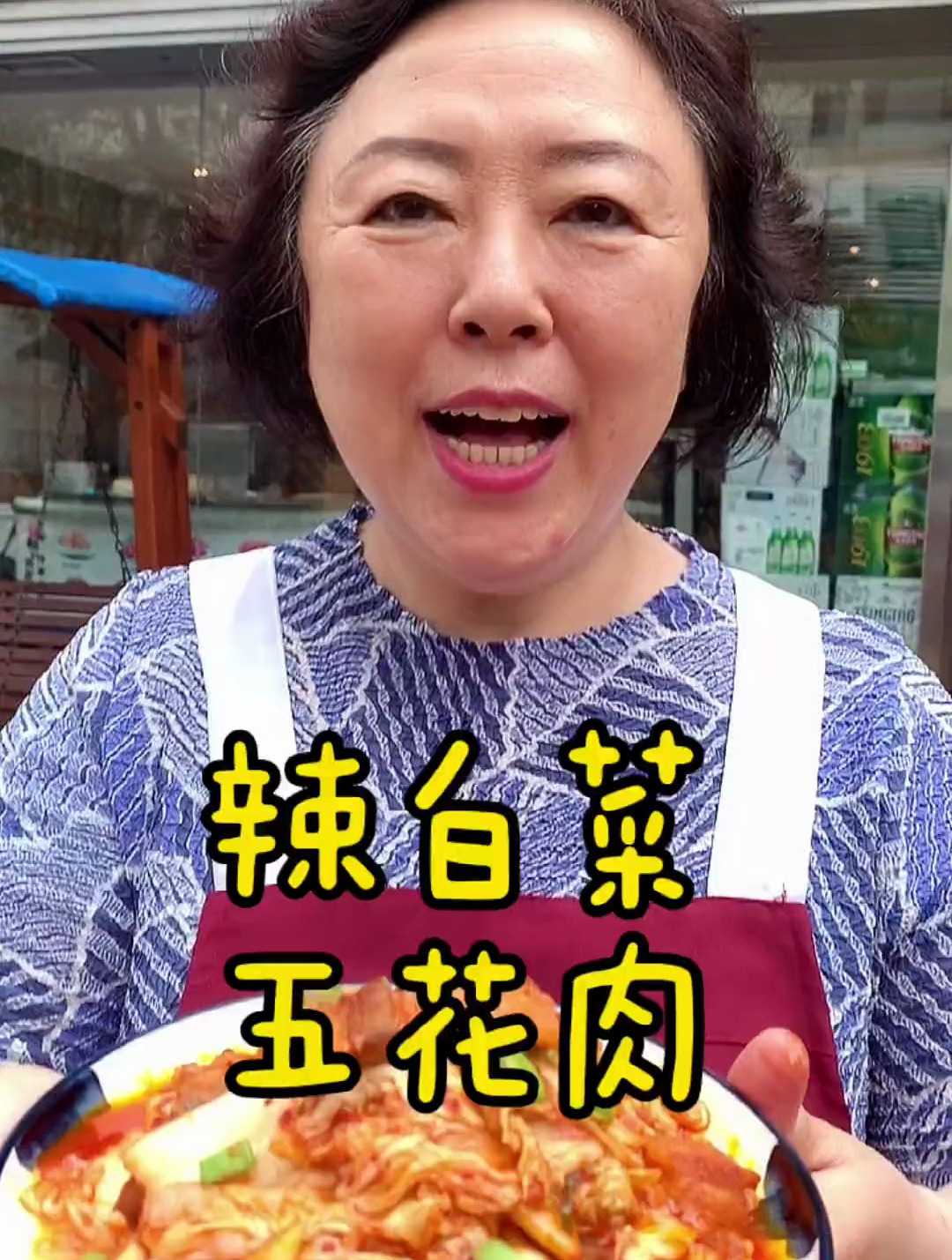 正宗的韩式料理,辣白菜五花肉