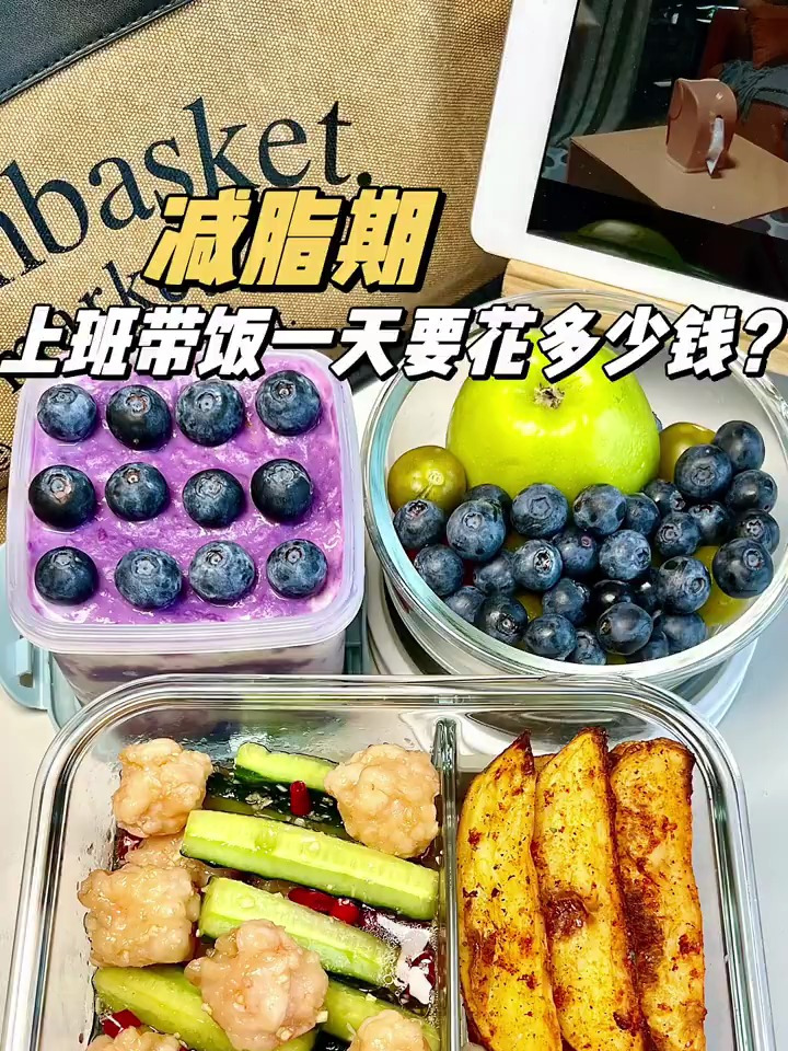 上班带饭,已瘦37斤吃的减脂便当,低卡芋泥隔夜燕麦杯