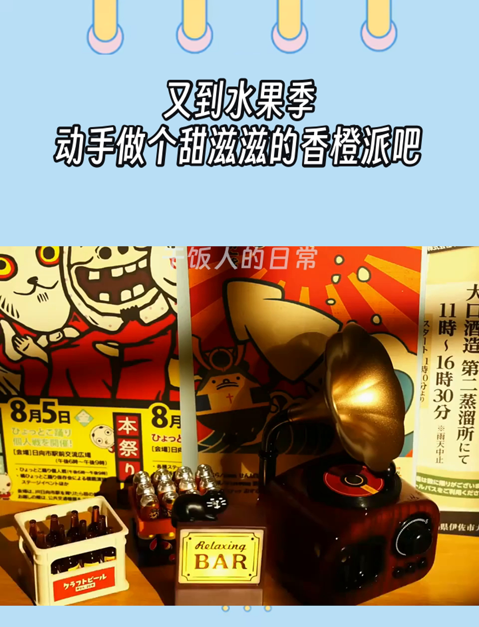 又到水果季,动手做个甜滋滋的香橙派吧