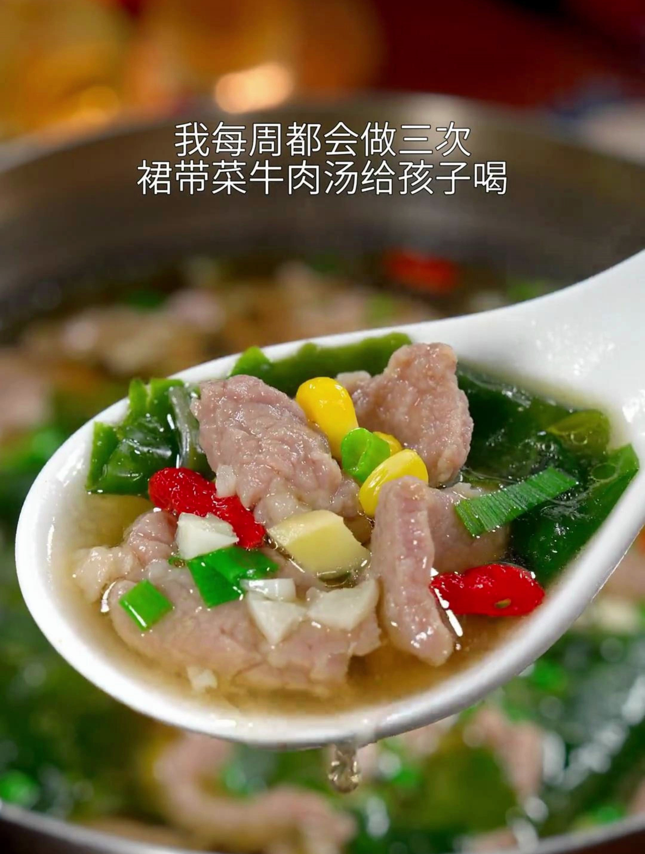 裙带菜牛肉汤的做法