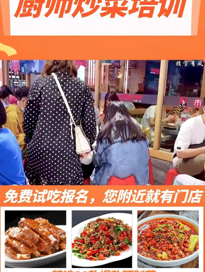 厨师炒菜培训,家常炒菜培训