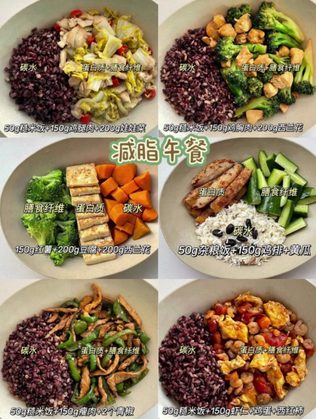 减肥一周食谱,减脂的速度快人一步!
