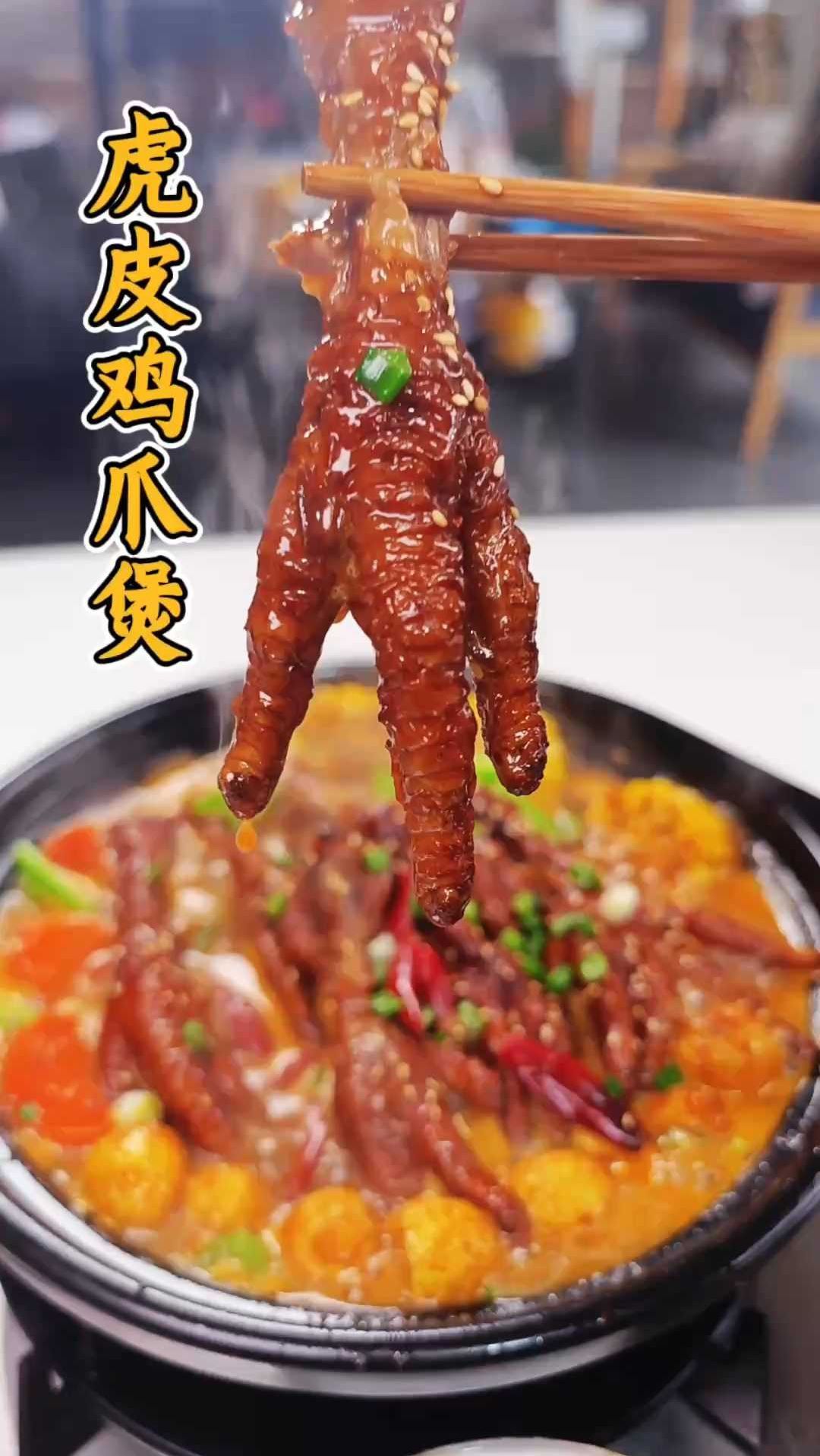 虎皮鸡爪做法,软糯入味香辣开胃一抿就脱骨