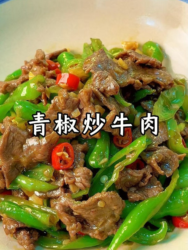牛肉到底怎么切,炒出来又嫩又不塞牙