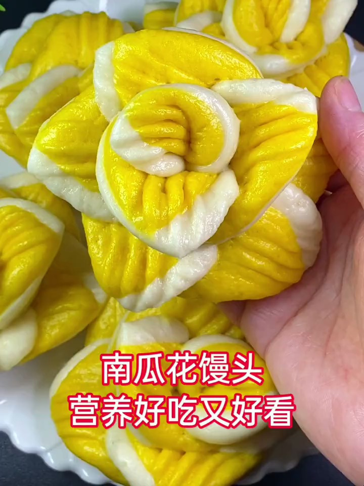 南瓜花馒头营养好吃又好看
