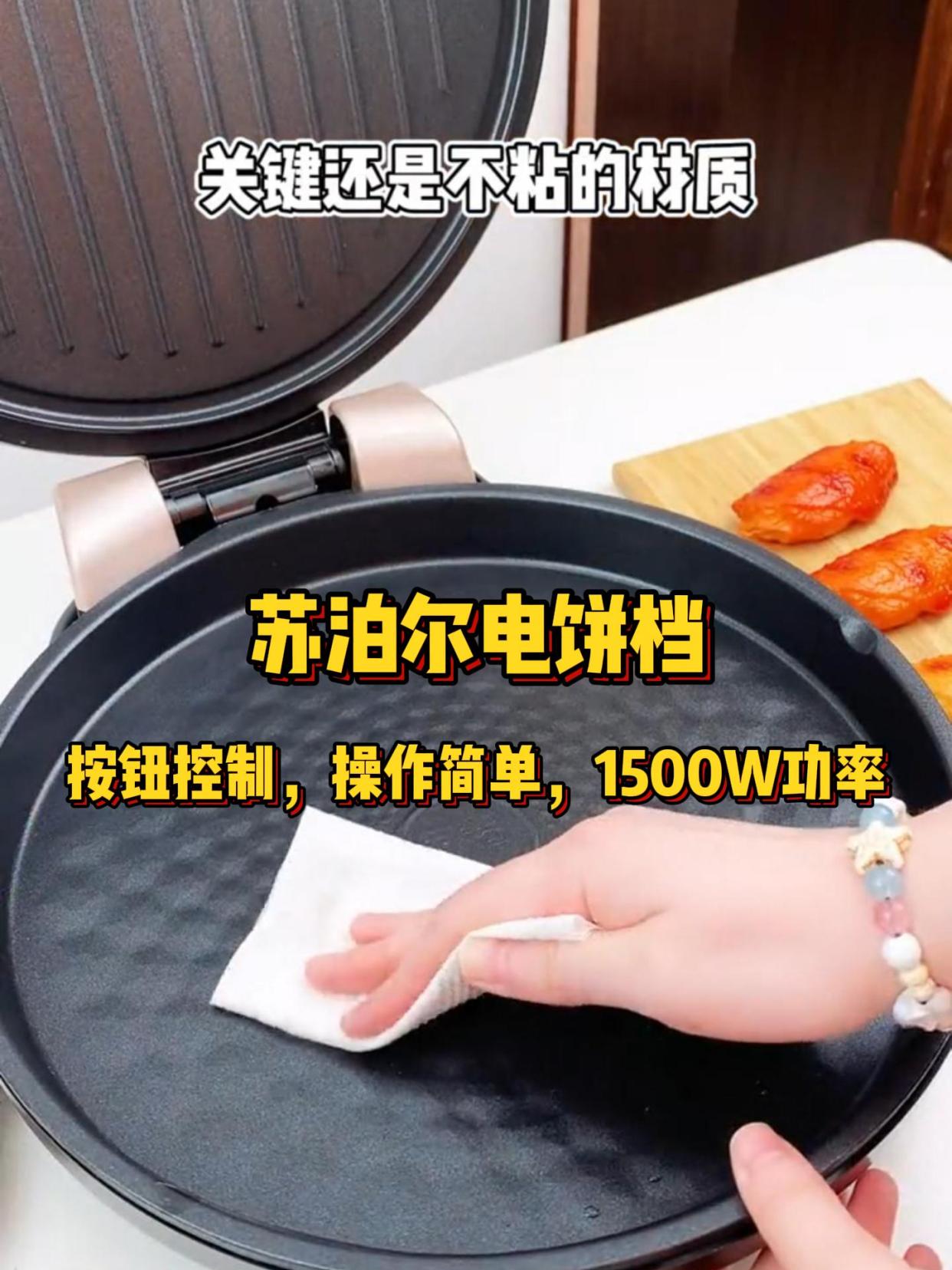 苏泊尔家用电饼铛,双面加热,新款煎烤机,大尺寸加深烤盘