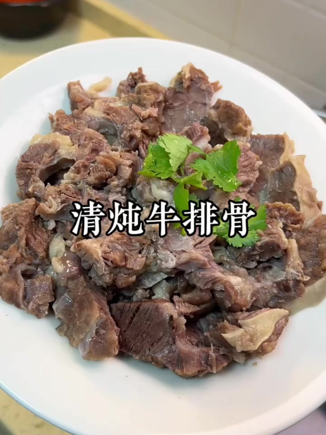 清炖牛排骨,又可以吃肉,又可以喝汤!