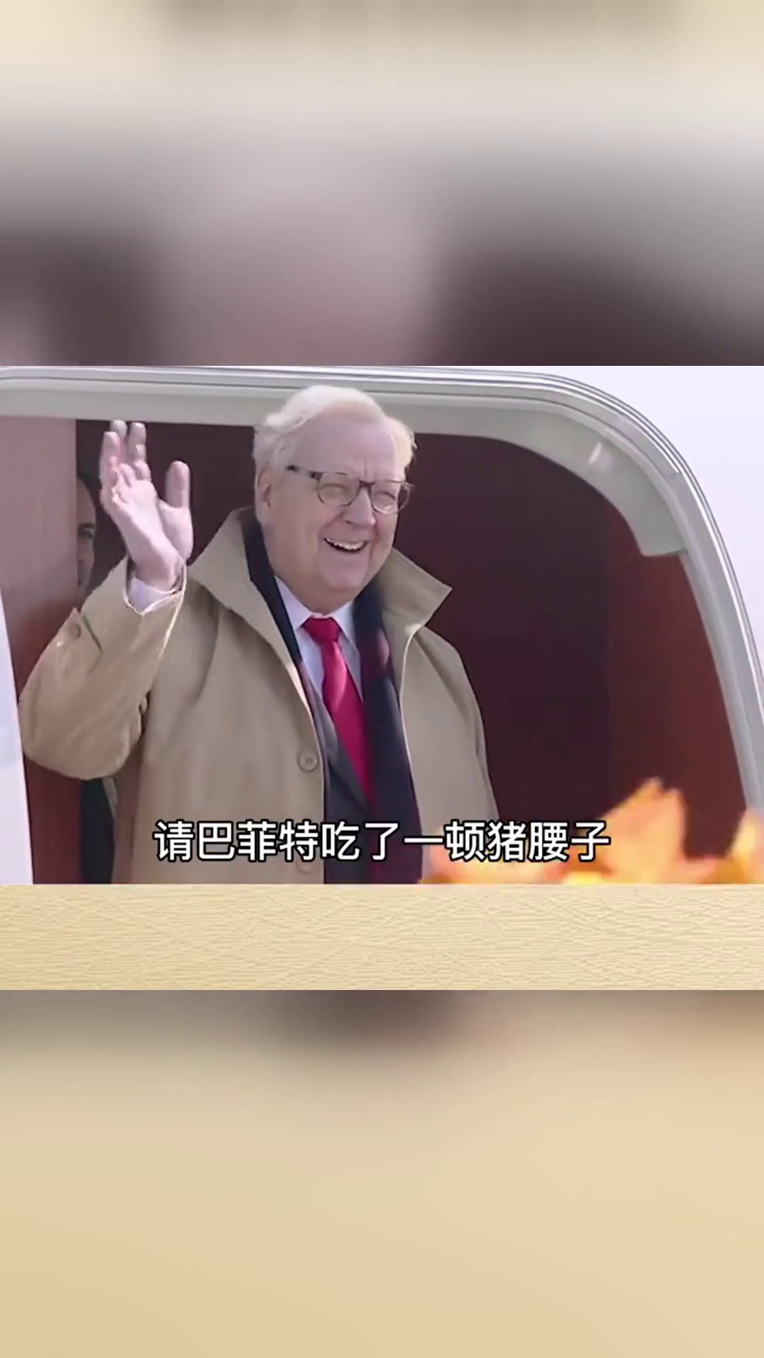 智慧人生巴菲特