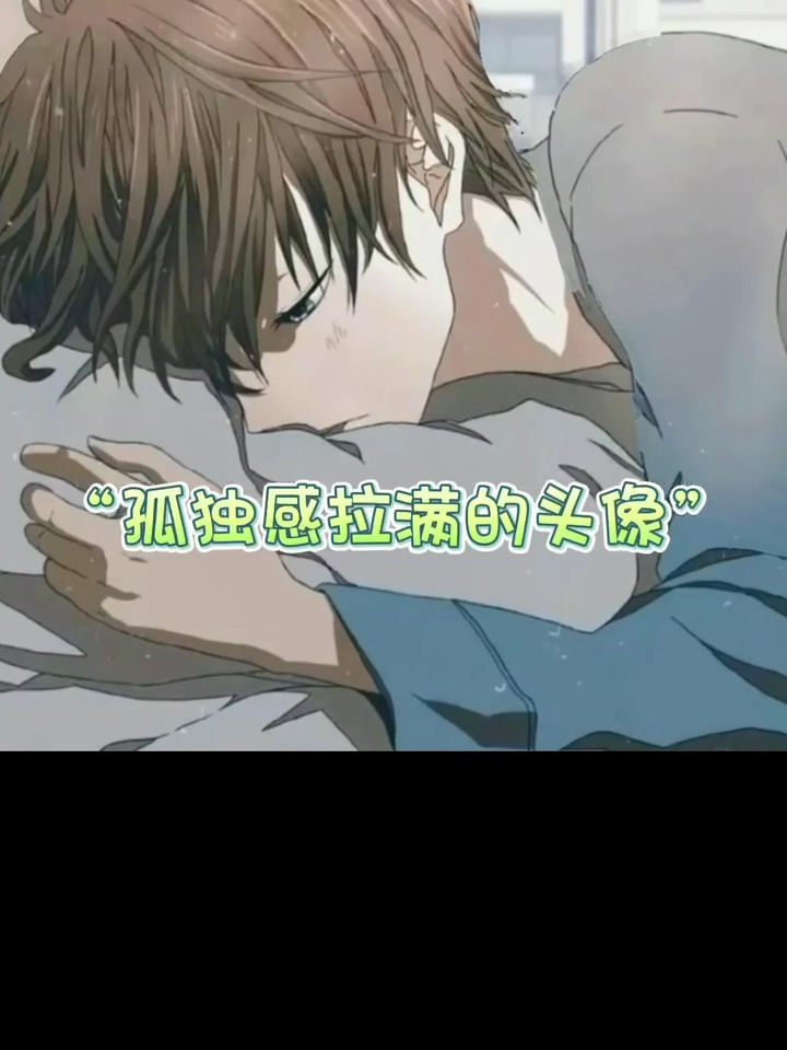 孤独感氛围感拉满的动漫头像