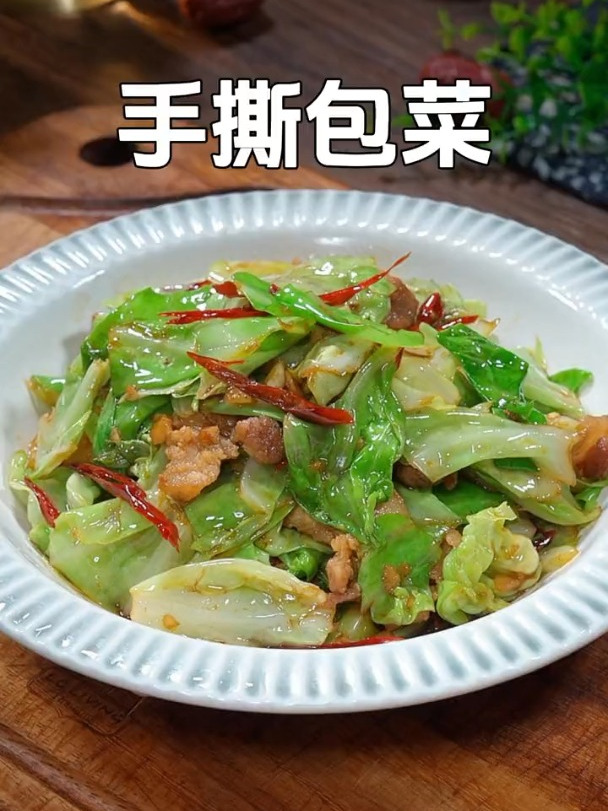 天天吃不厌的干锅包菜