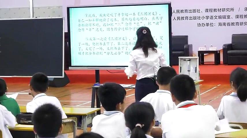 [图]统编小学语文教科书优质课观摩交流活动-五上阅读《忆读书》