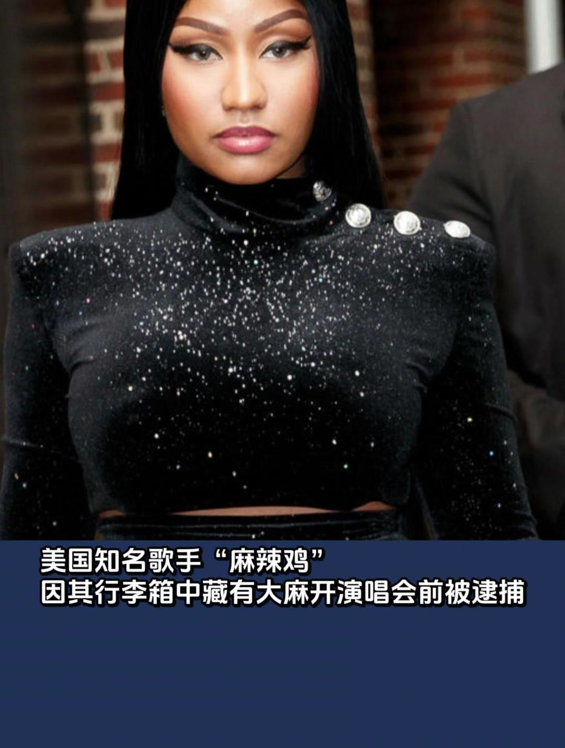 美国知名歌手“麻辣鸡”因其行李箱中藏有大麻开演唱会前被逮捕