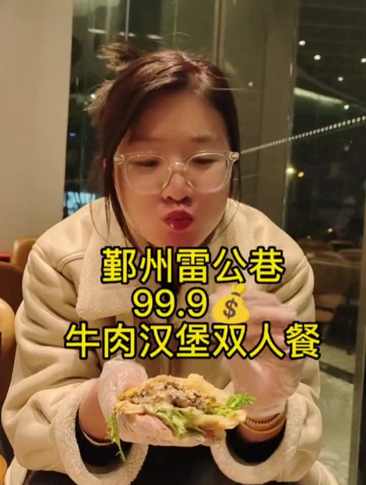 鄞州雷公巷这家专做牛肉汉堡的美式街头汉堡店