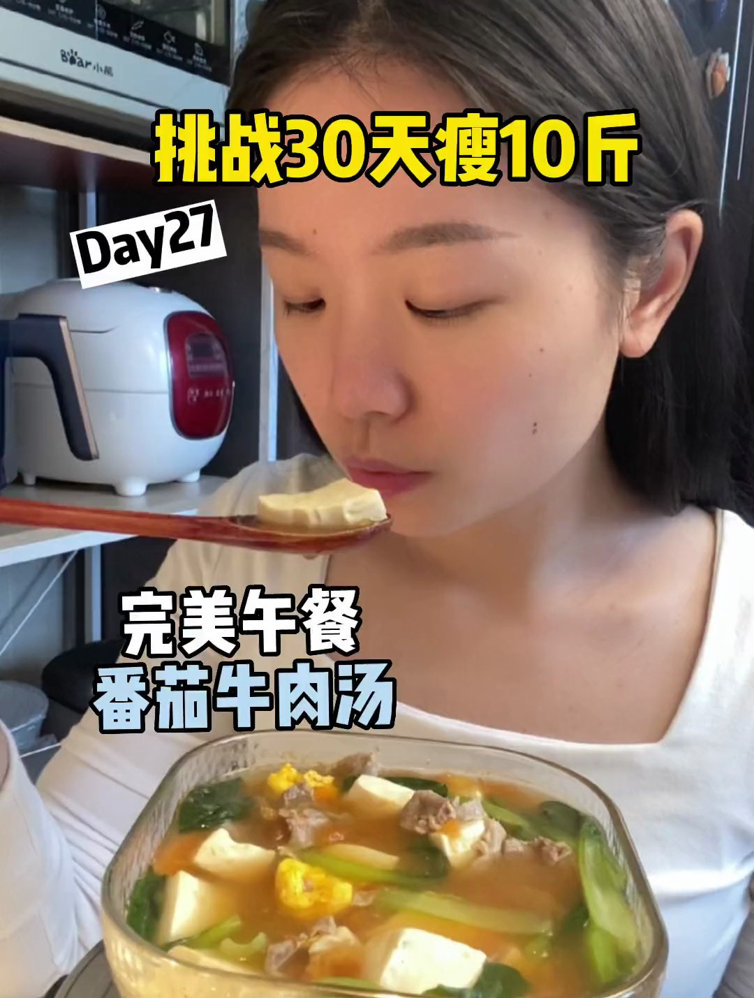 怎么有这么好喝又掉秤的汤啊,番茄牛肉豆腐汤,快安排起来!