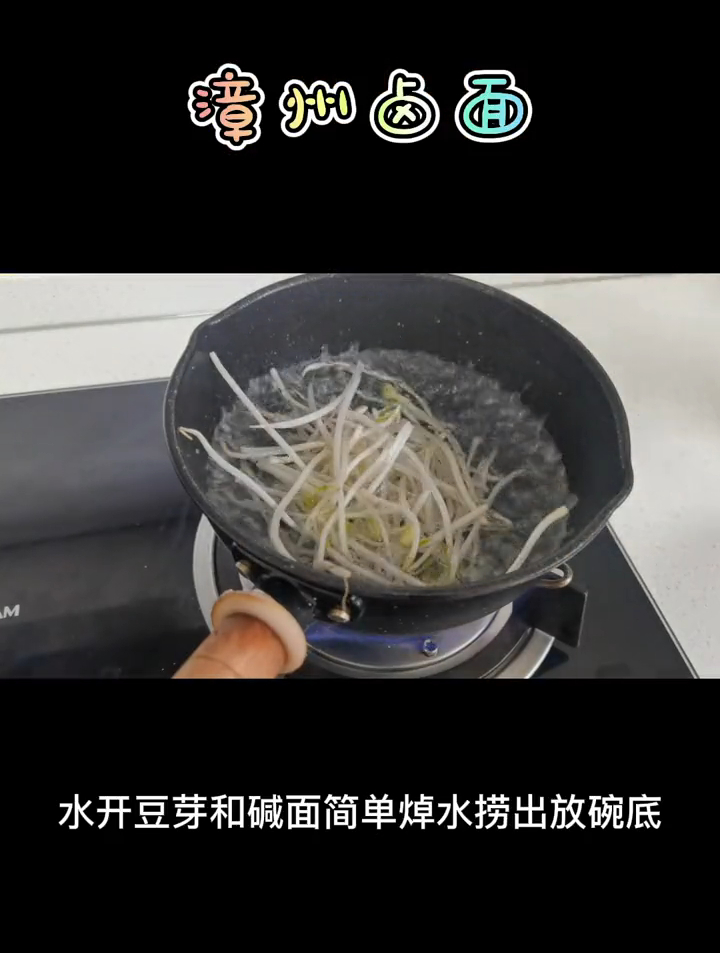 简单好吃的漳州卤面家常做法,你喜欢吗?