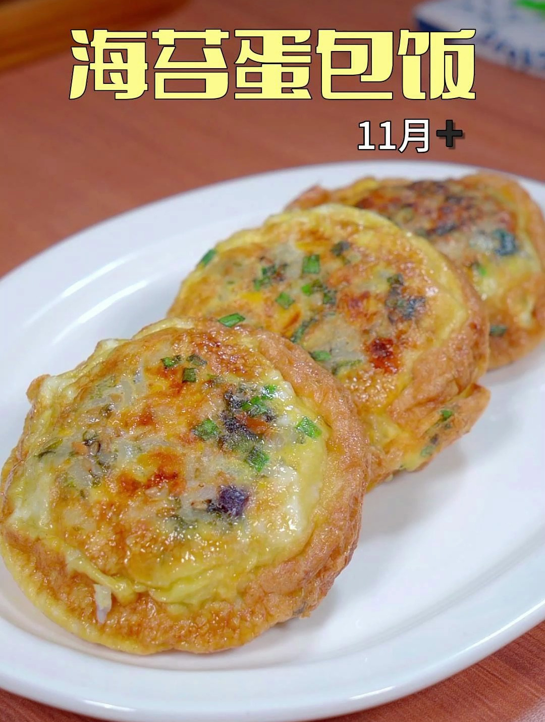 孩子不爱吃饭,这样做有菜有肉有蛋,营养满满,孩子很爱吃