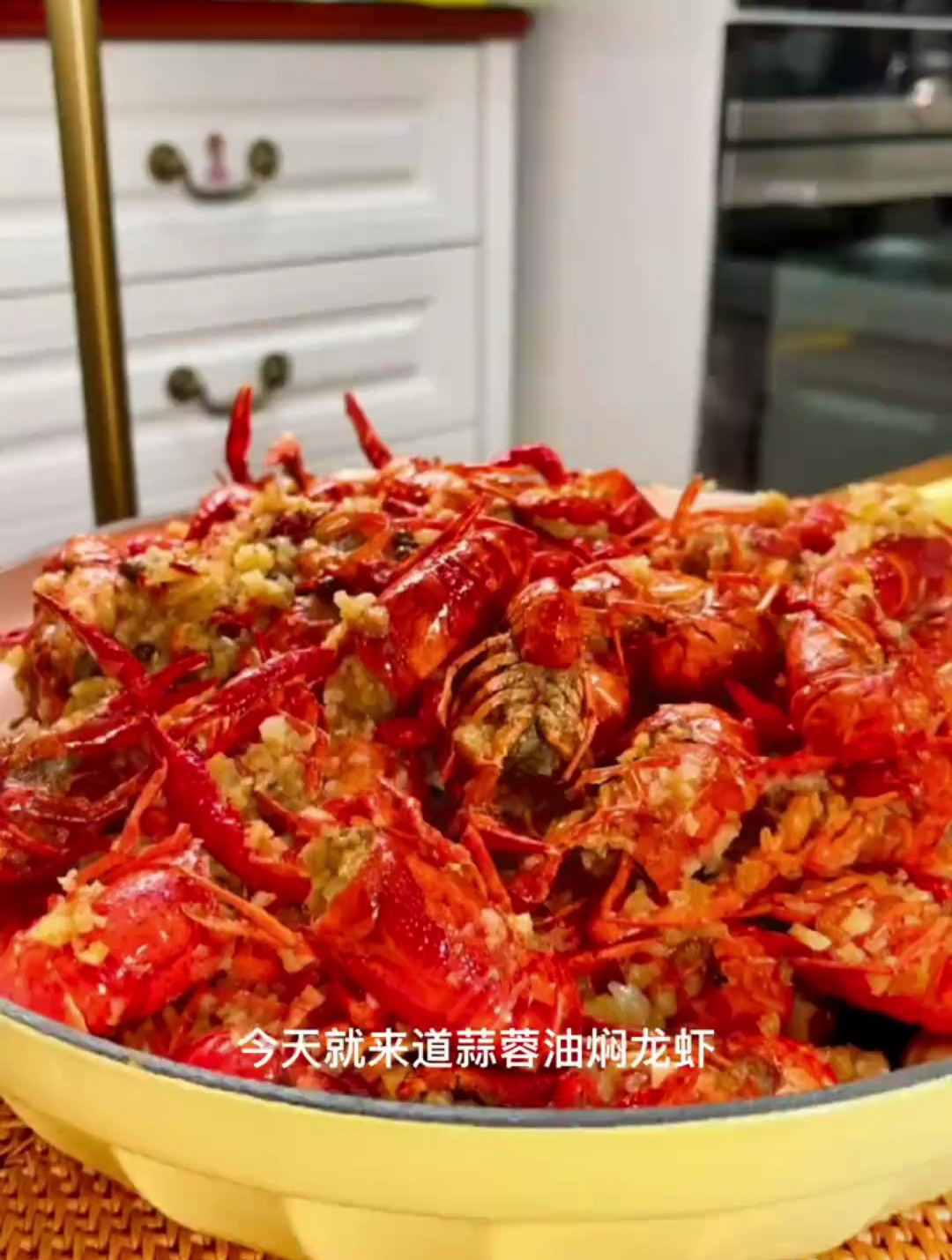 蒜蓉油焖龙虾,美食教程