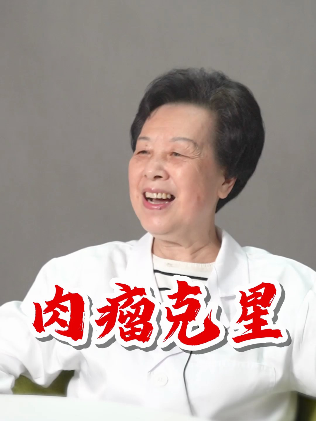 肉瘤能不能控制住?