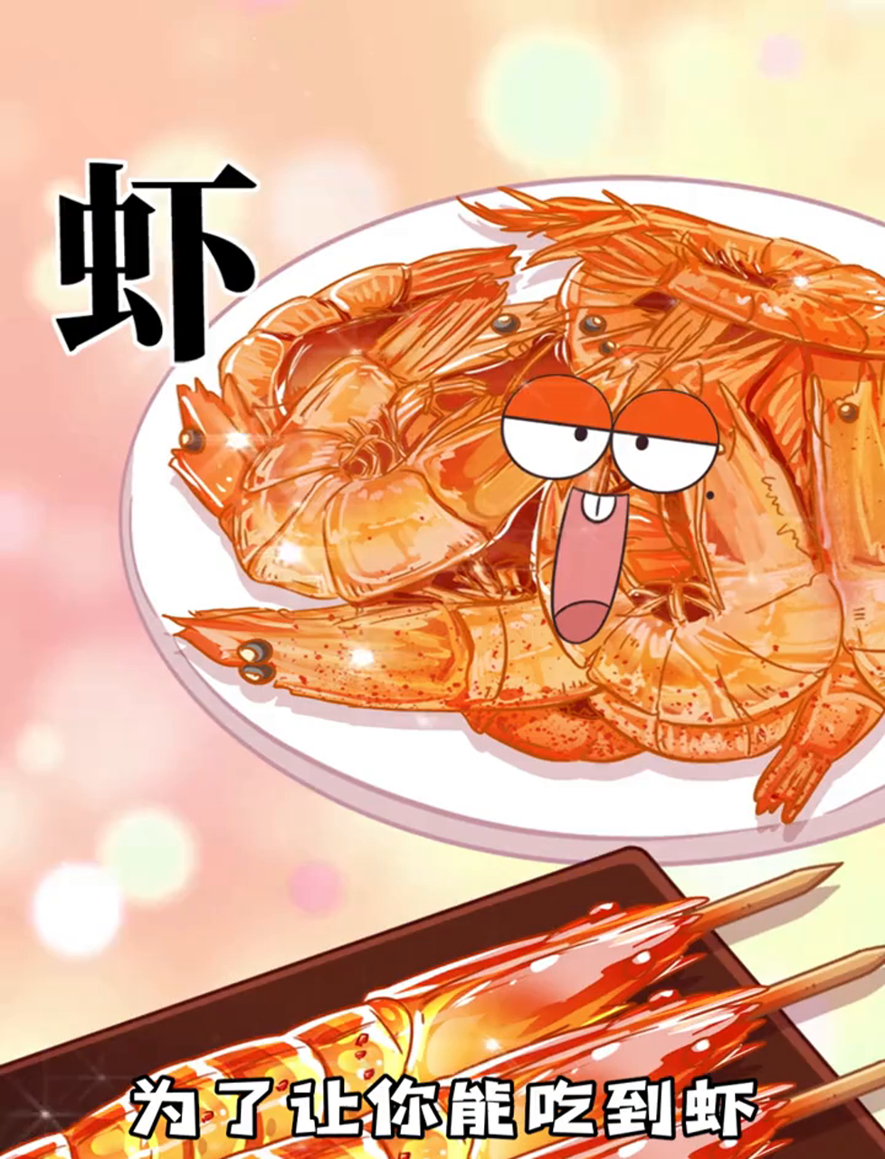 养殖虾为什么会有独眼虾？