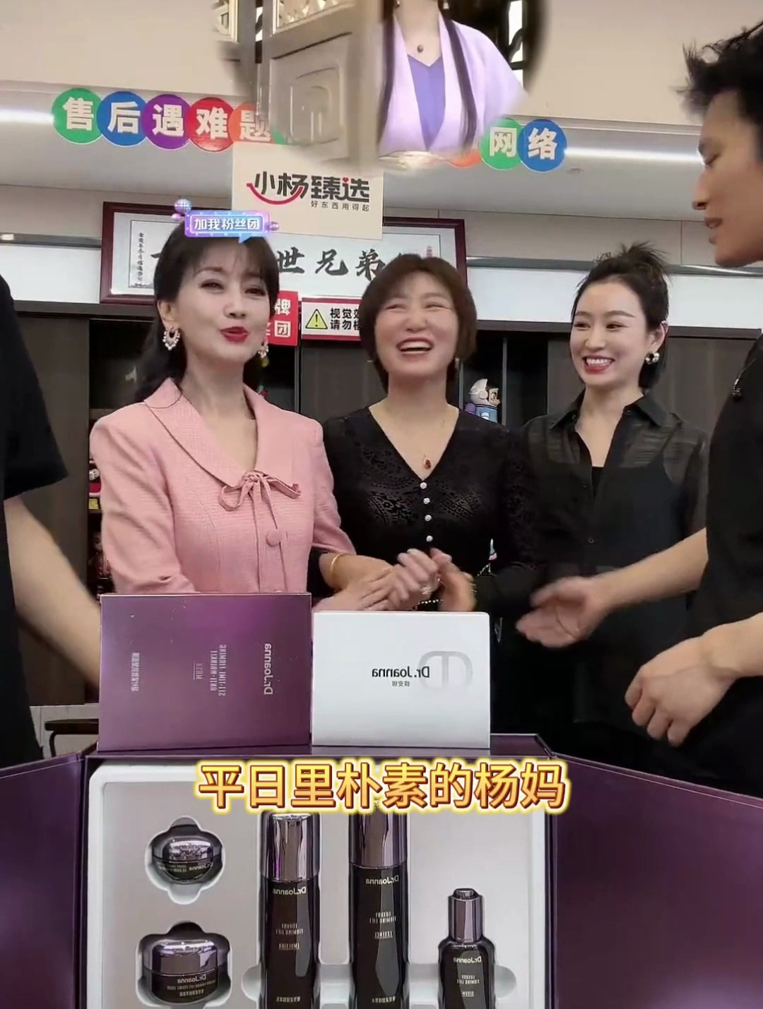 小杨哥请来了杨妈的偶像赵雅芝白素贞白娘子