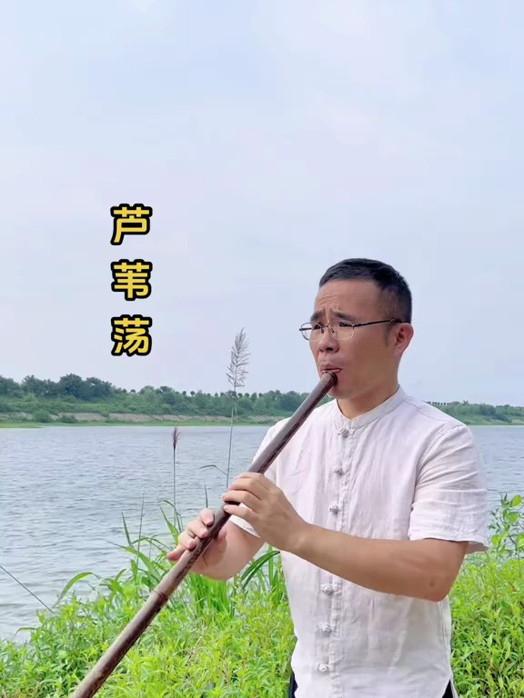 大话西游洞箫经典之作《芦苇荡》斑竹洞箫g调全按5演奏
