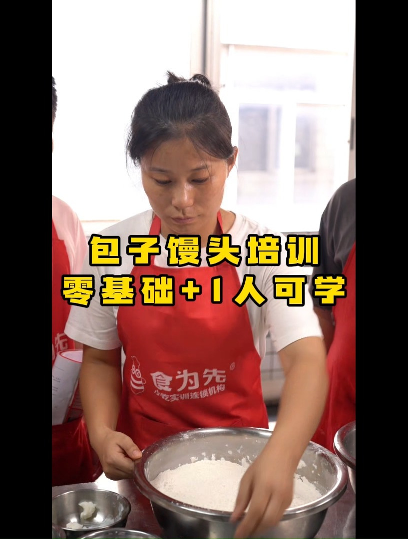 上海嘉定食为先早餐培训到底好不好?学包子馒头技术开店