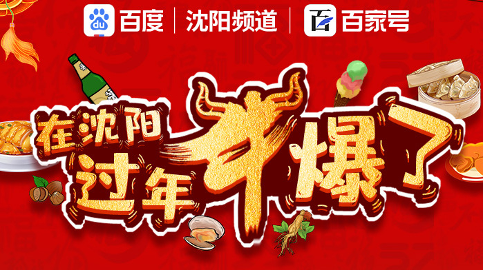 #在沈阳过年牛爆了# #过年那些事儿# 沈阳年味爆款【张久礼烧鸡】今晚的年夜饭推荐大家无敌