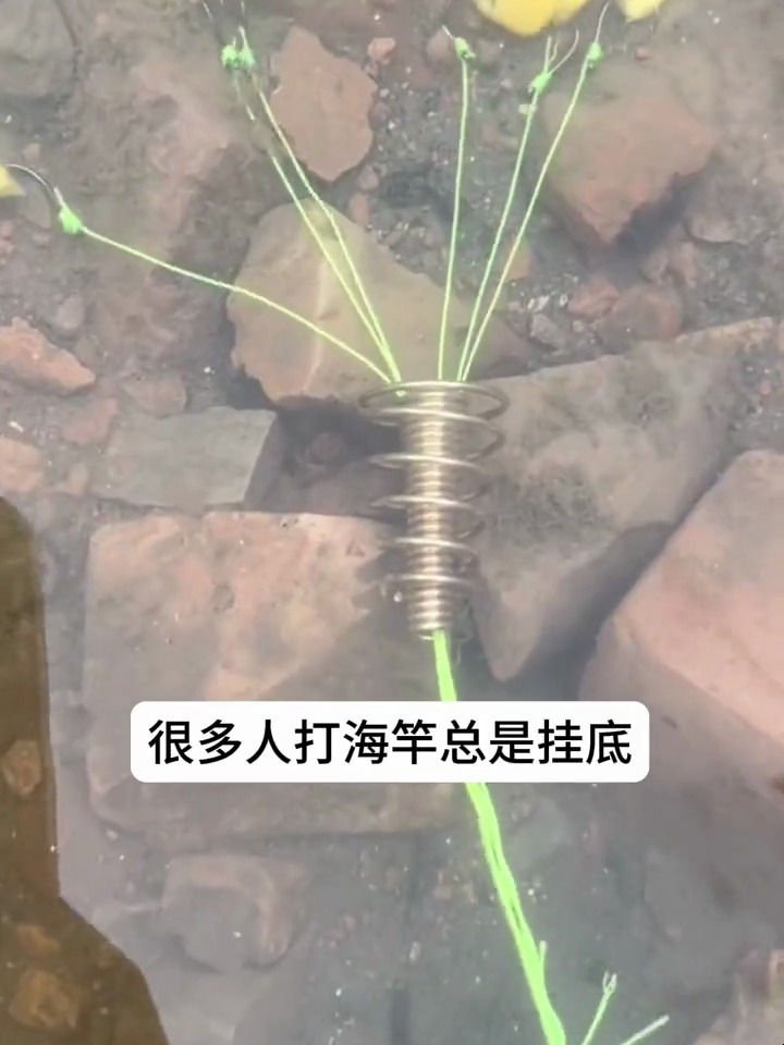 海竿远投容易挂底跑鱼,原来爆炸钩挂饵也是有窍门的!