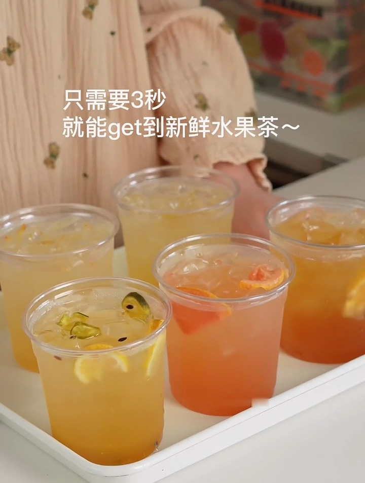 夏天了喝奶茶容易长肉,建议把奶茶都换成这个鲜果茶!好喝又好做