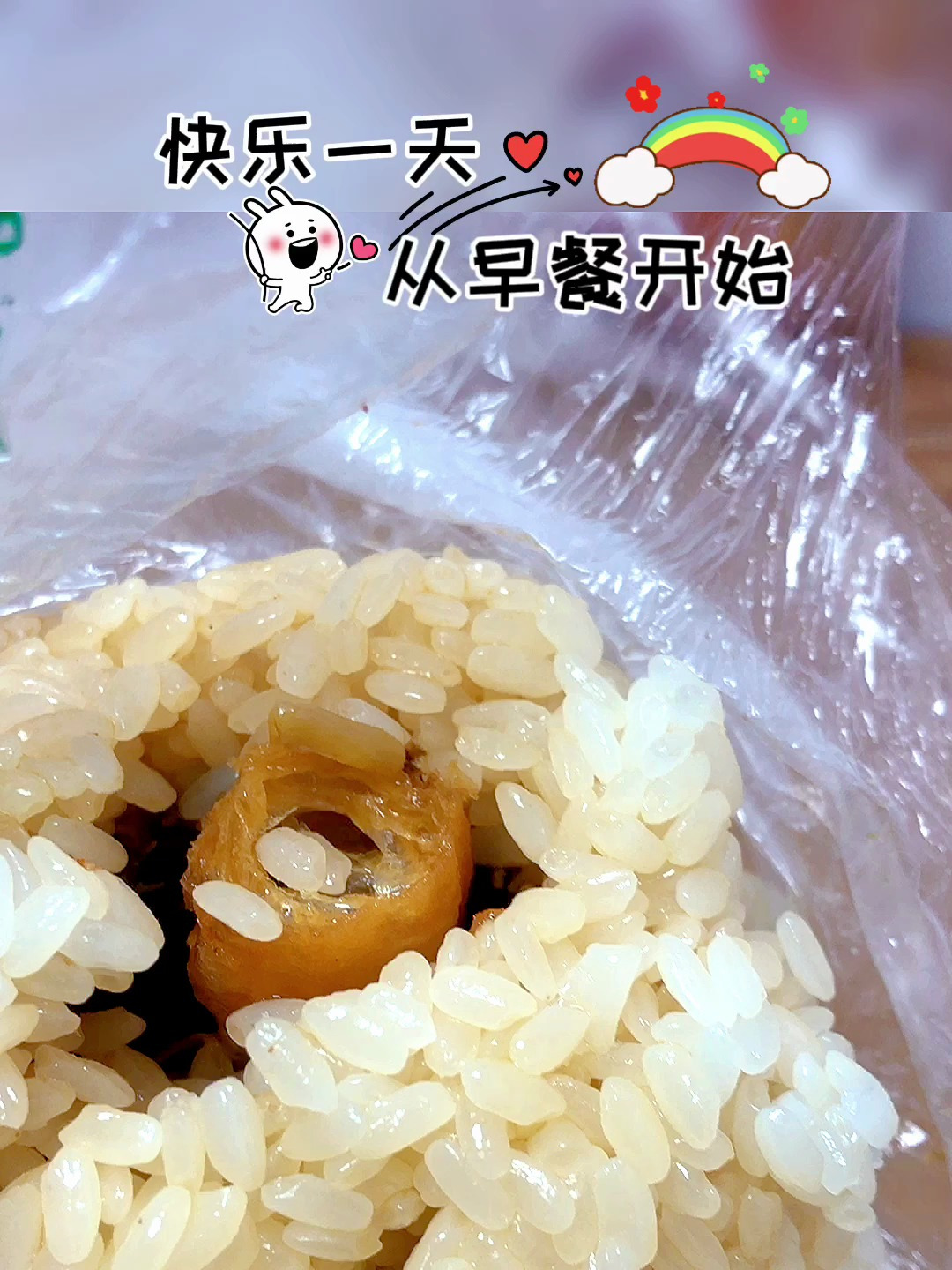 快乐的一天从早餐开始 实拍温州特色早餐饭团