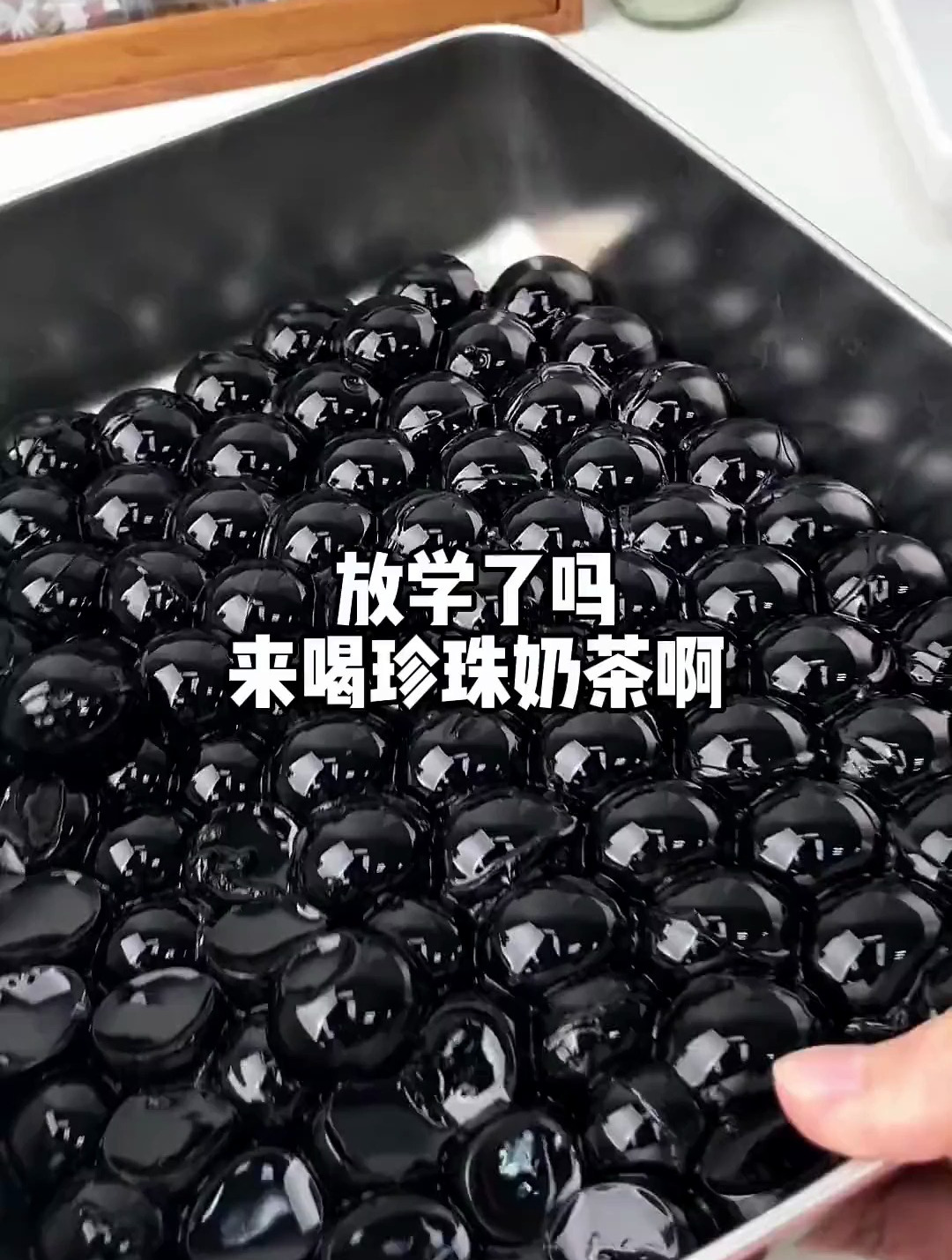 啊啊啊!超大大大珍珠奶茶加奶砖真的会爱
