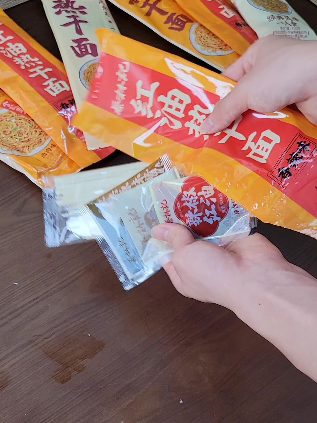 推荐一款红油热干面