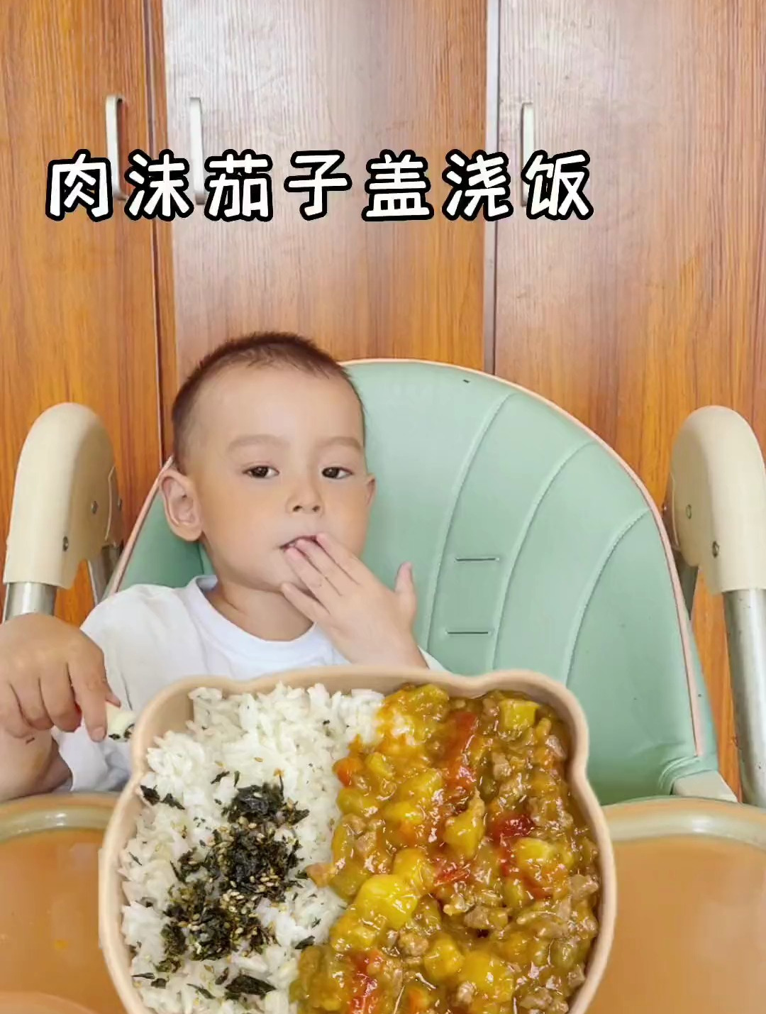 天热宝宝没胃口,试试这个肉末茄子盖浇饭,酸甜开胃,超级下饭