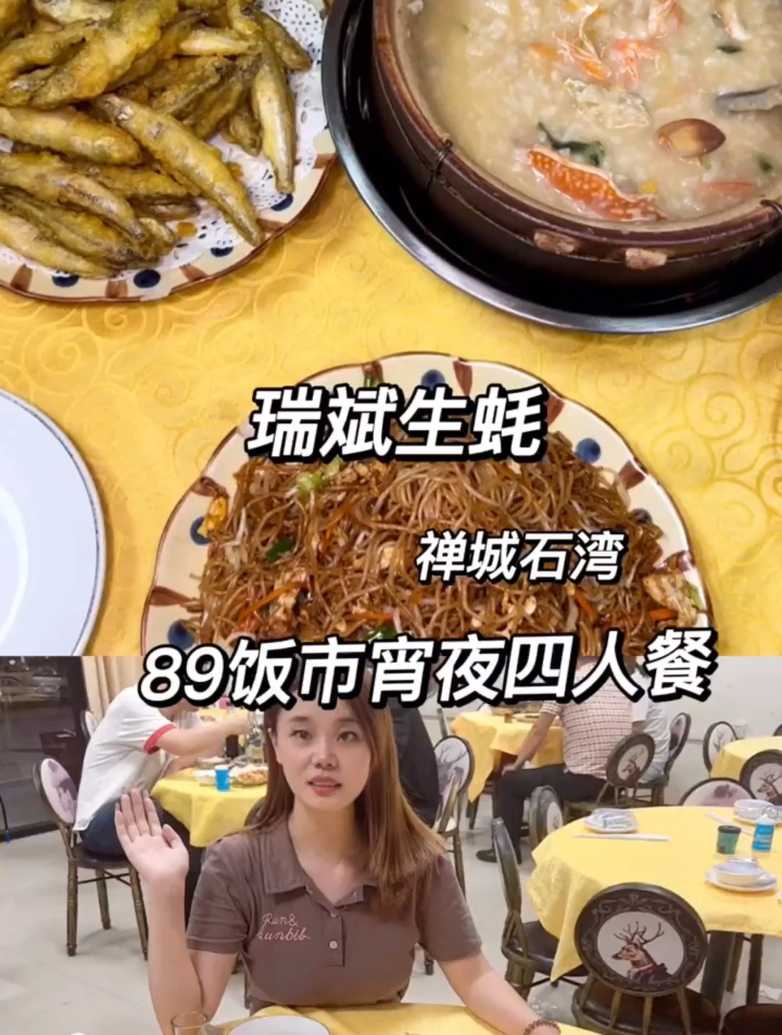 这家瑞斌生蚝只需要89哦