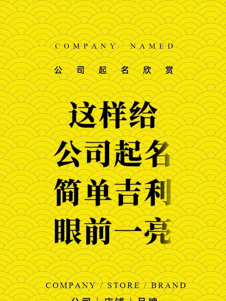 名事通:建筑劳务公司名称大全简单大气四个字