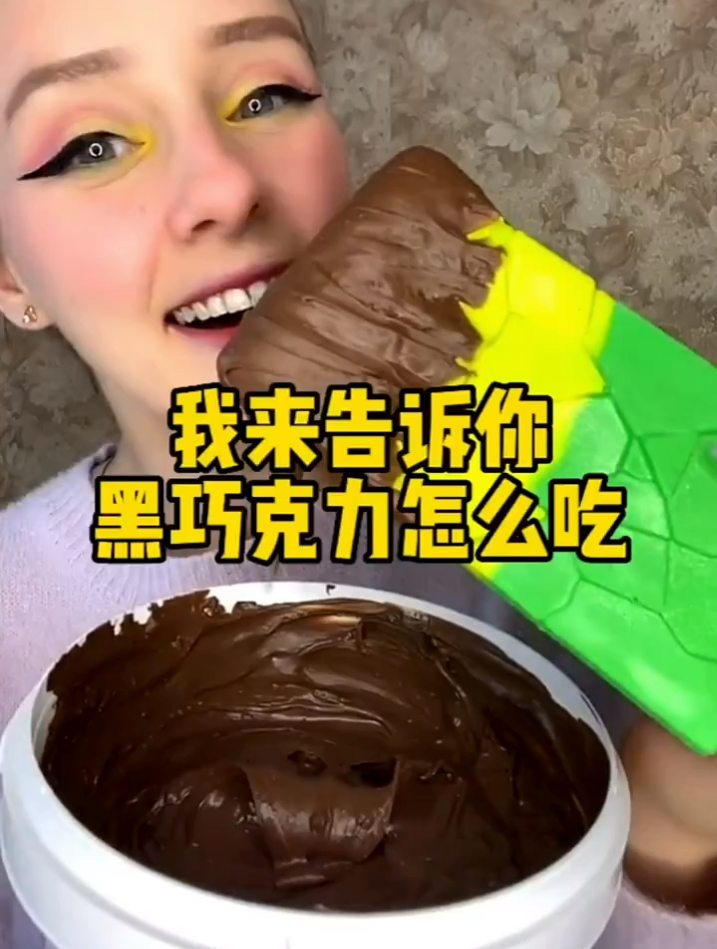 让我来告诉你黑巧克力怎么吃