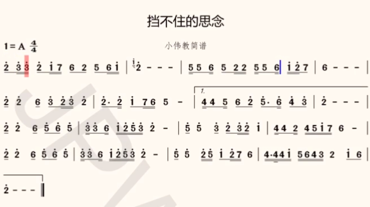 动态唱谱《挡不住的思念》快来跟我学习好听的陕北歌曲