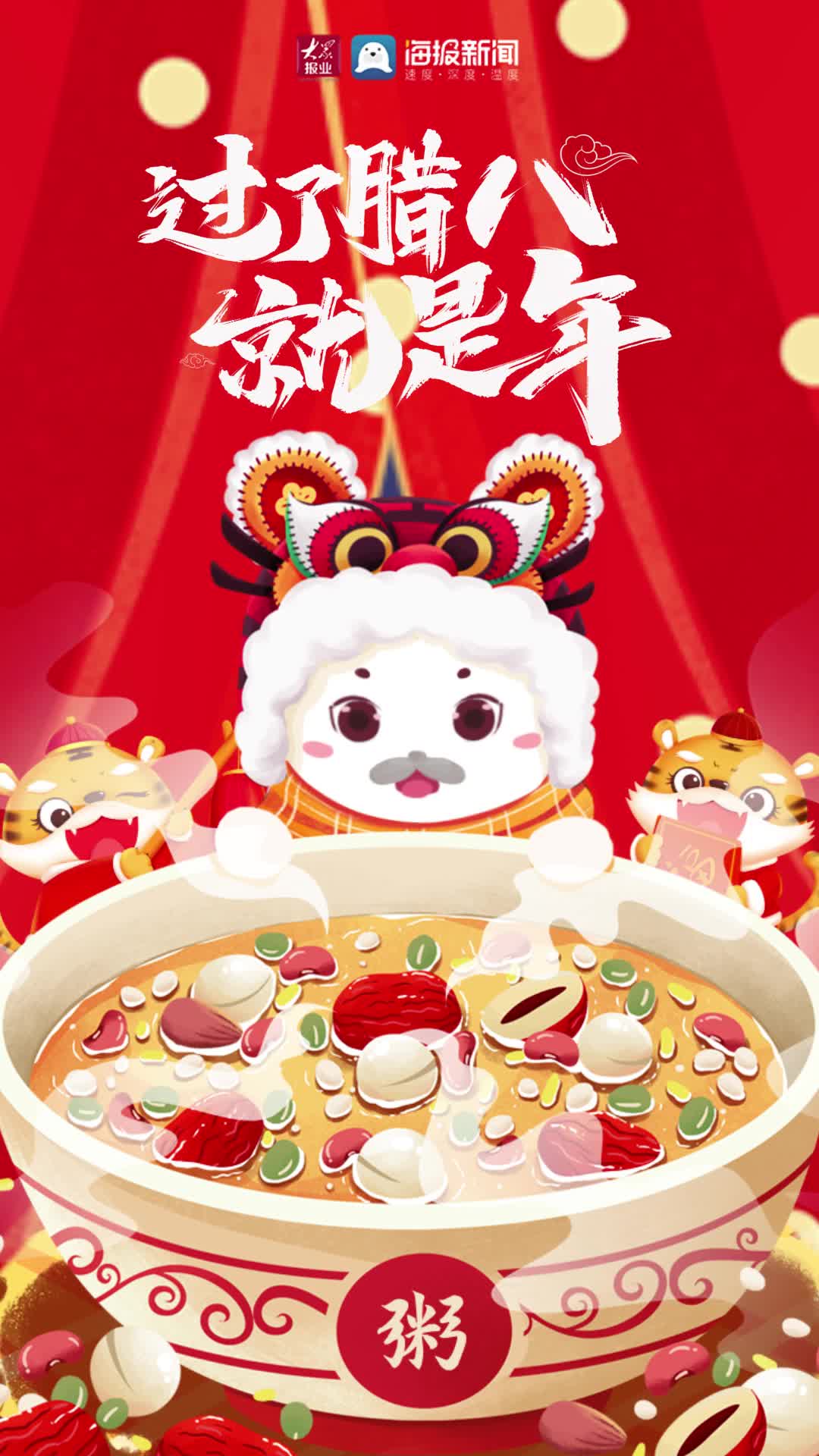 过了腊八就是年,一年一岁一团圆,愿你有衣暖身,有人暖心,万事“粥”全