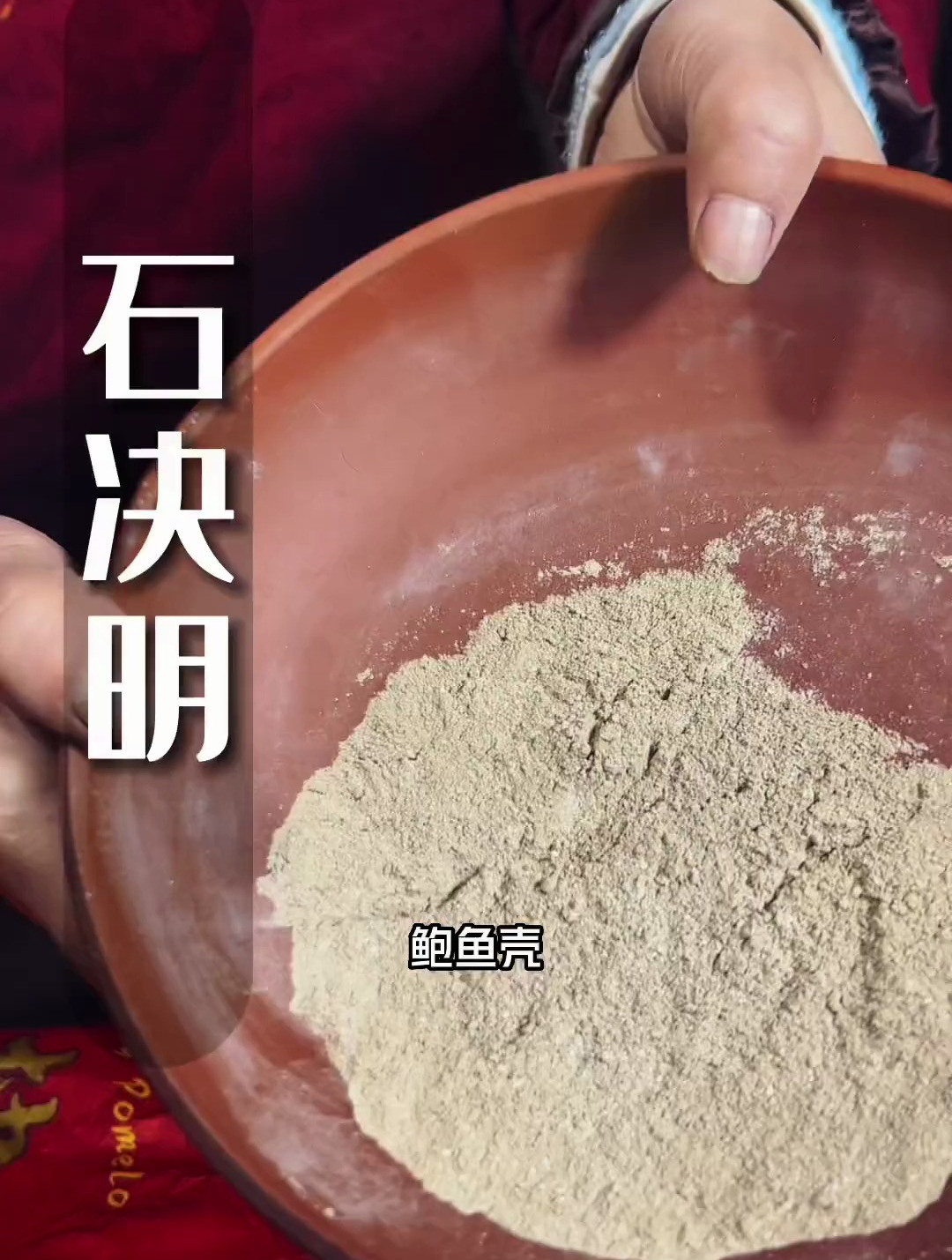 鲍鱼壳吃完千万别扔掉了,它的价值很高哦