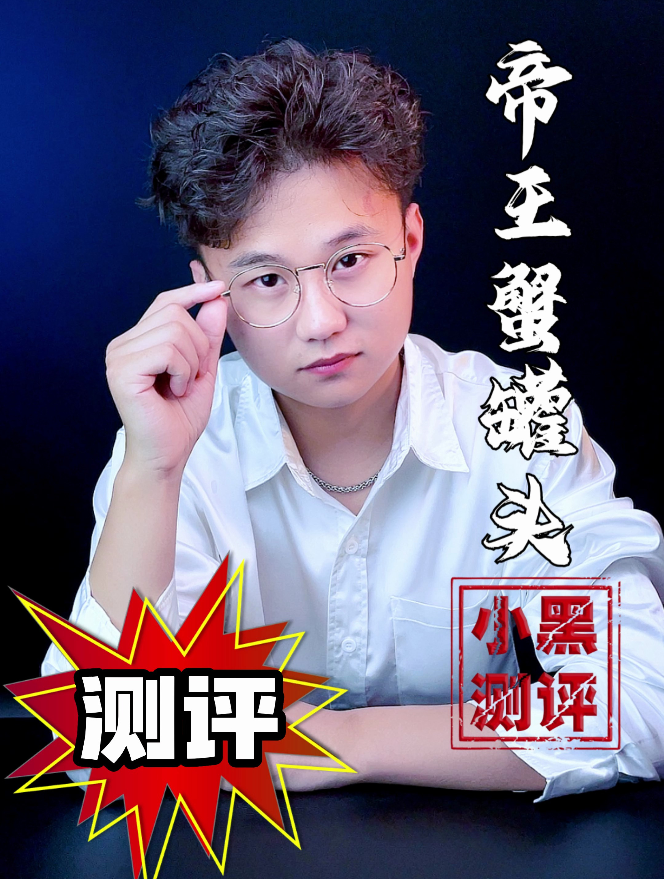 这么贵的帝王蟹罐头里有什么猫腻?