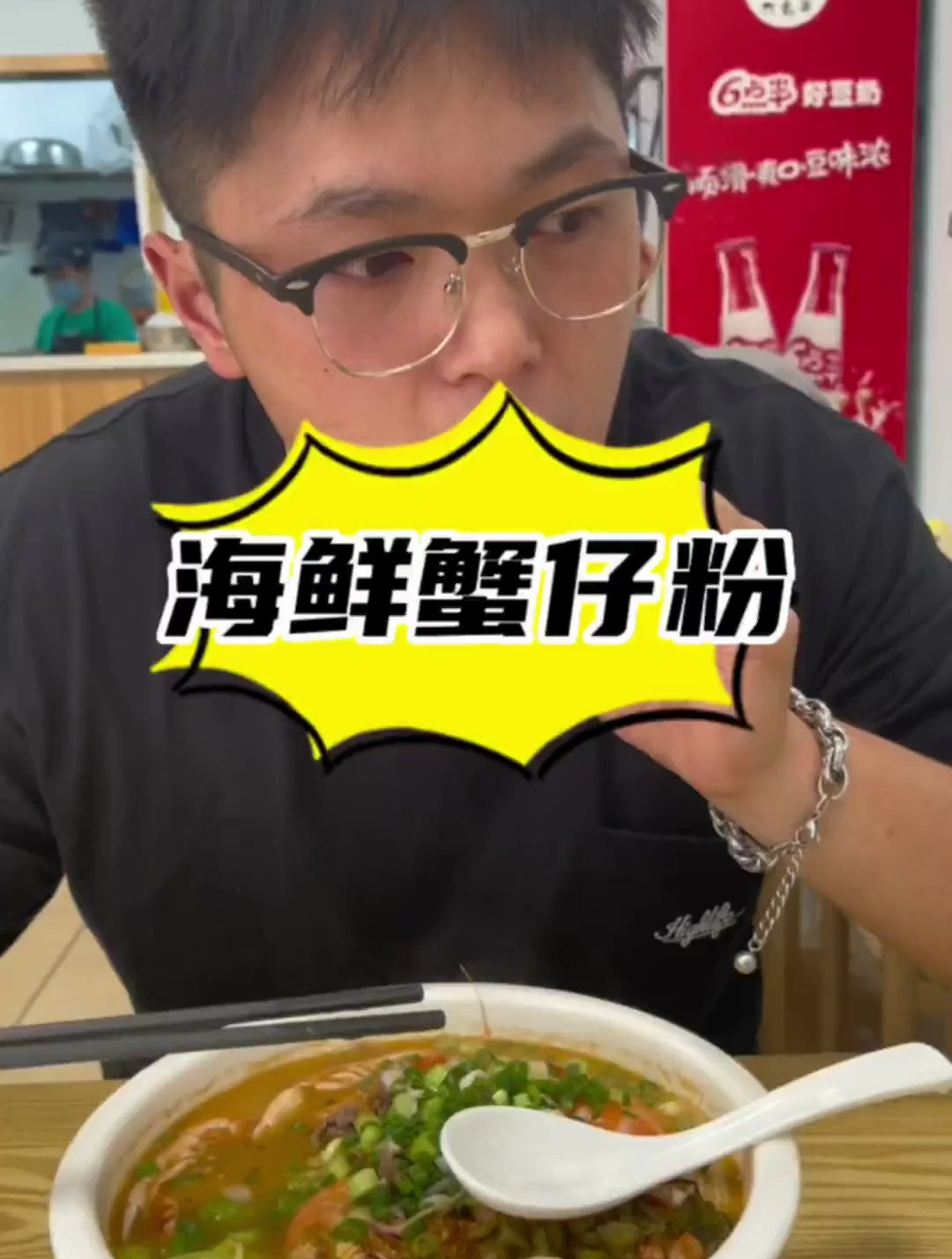 蟹仔海鲜粉这个可以冲 真的很鲜甜