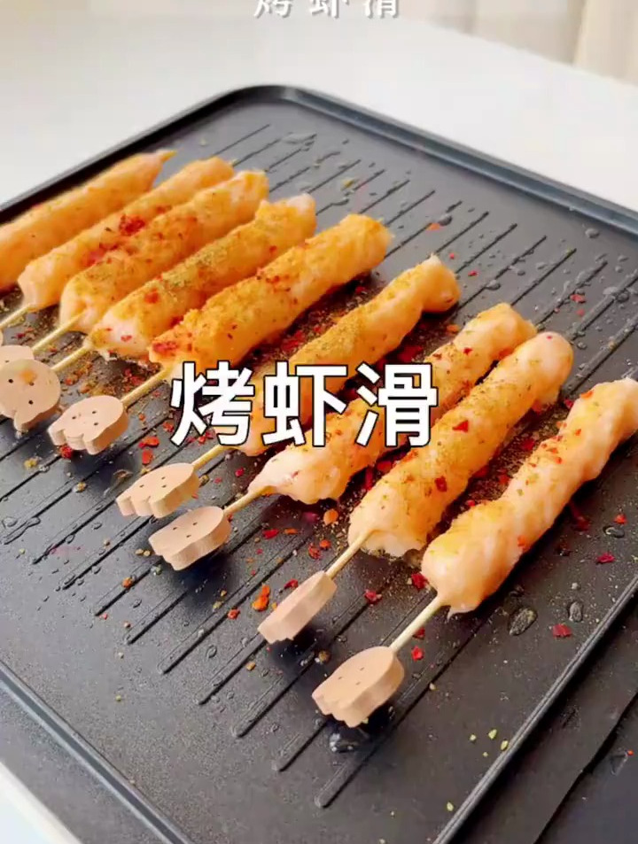 虾滑还能烤着吃?再搭配一杯焦糖柠檬茶,绝了