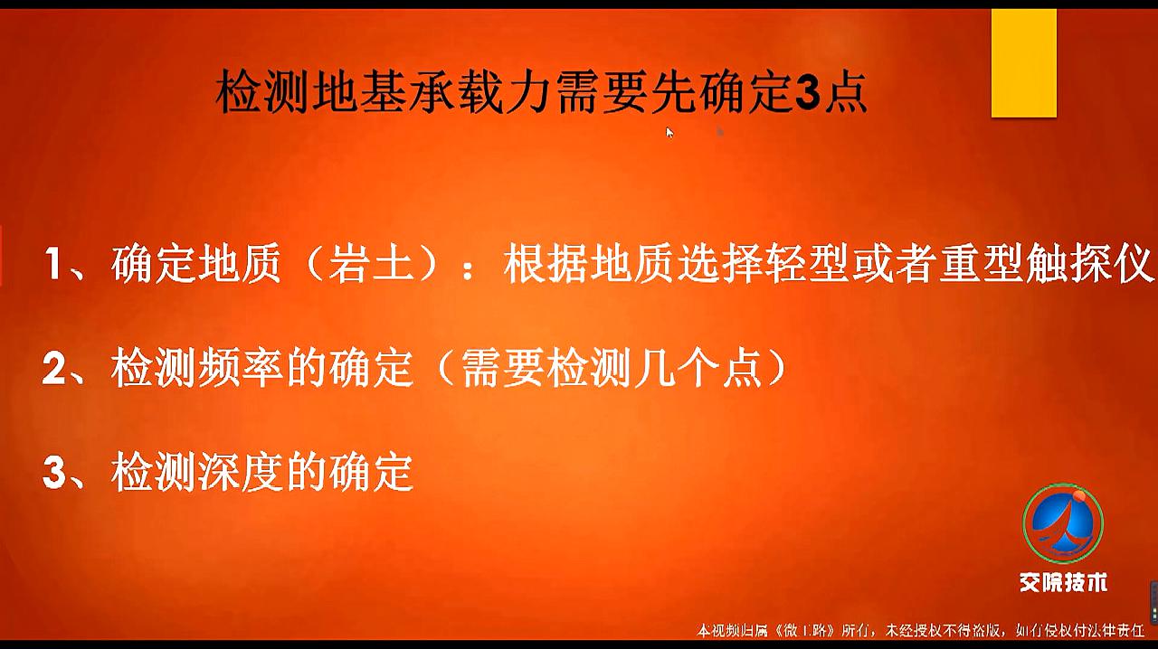 [图]轻型触探仪和重型触探仪如何选择?微工路试验检测视频