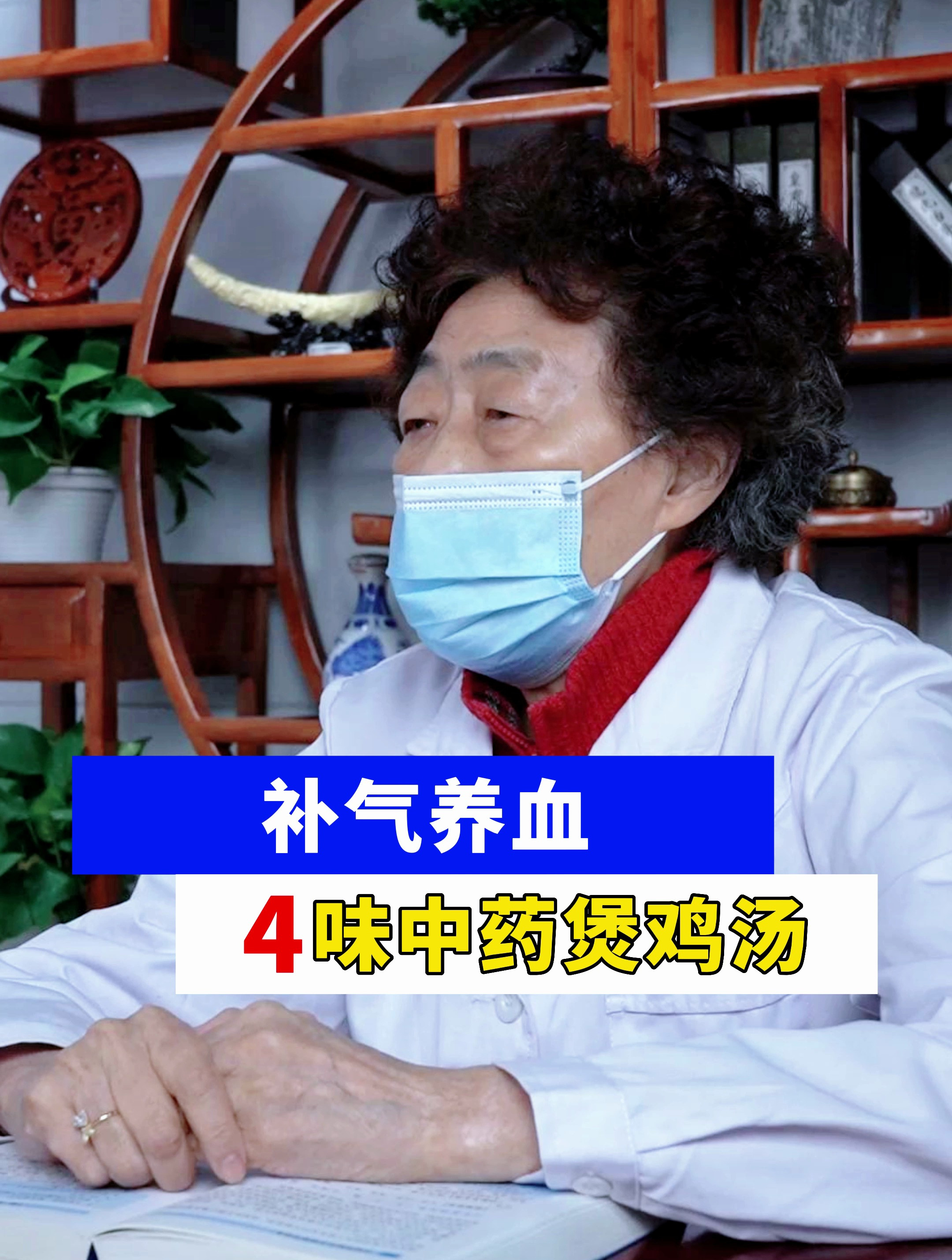 补气养血 四味中药煲鸡汤