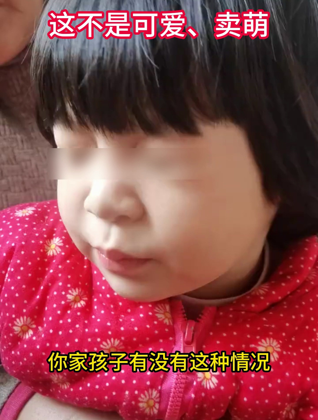 小儿抽动症状早期表现有哪些?你家孩子有没有这些情况!