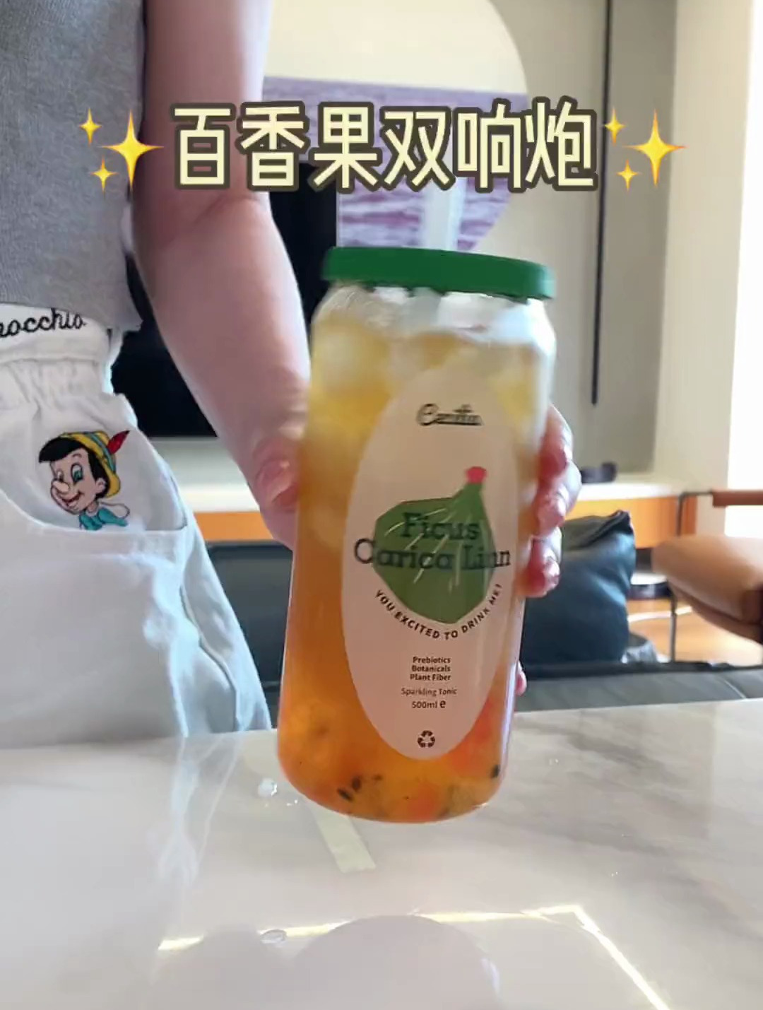 今日份自制百香果双响炮