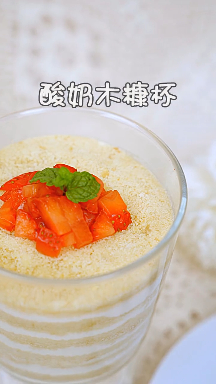 宝宝爱吃的慕斯杯,做起来超级简单,今天就赶紧学吧!