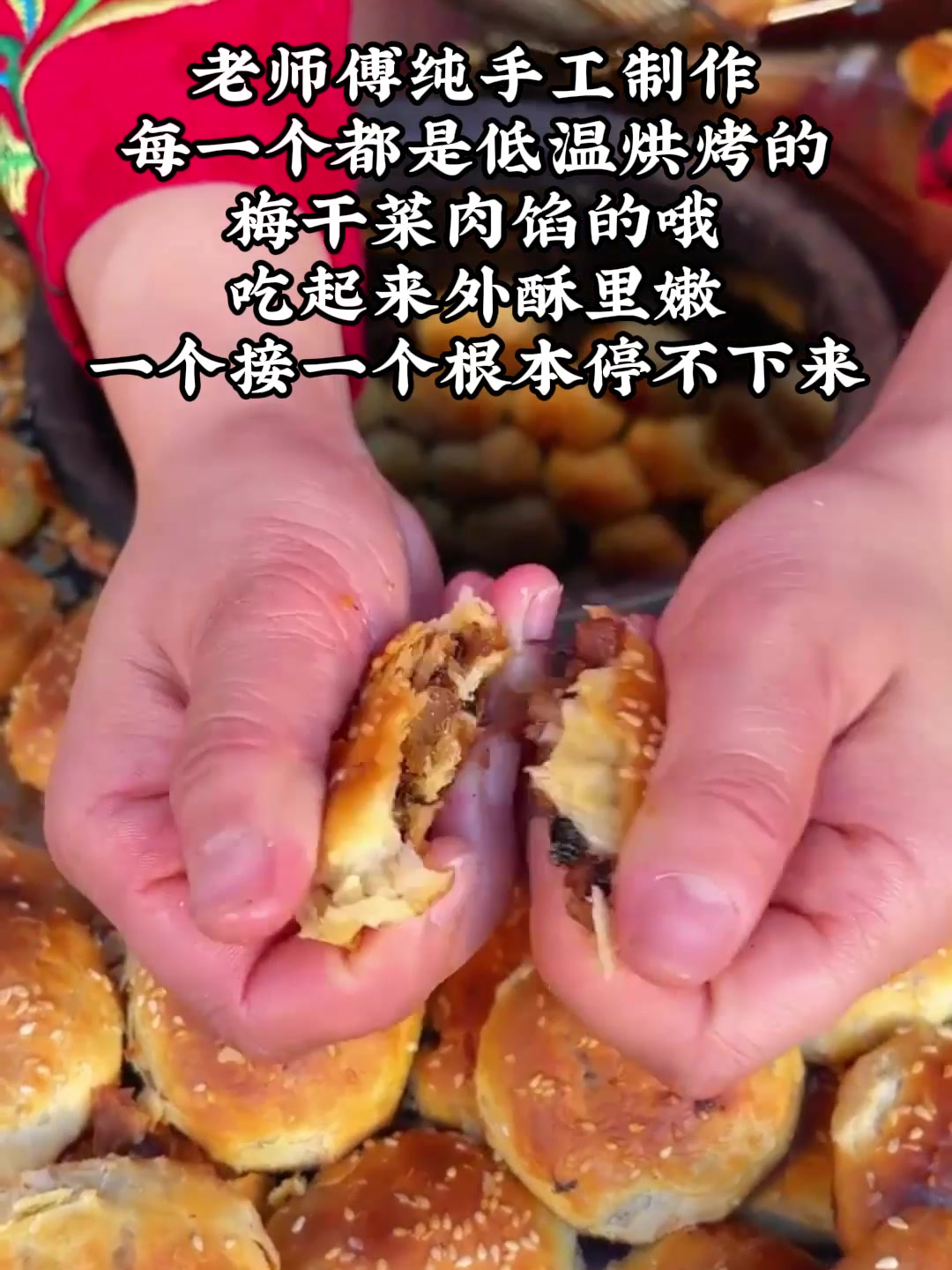 千万别吃这个黄山烧饼,真的怕你吃了一次停不下来