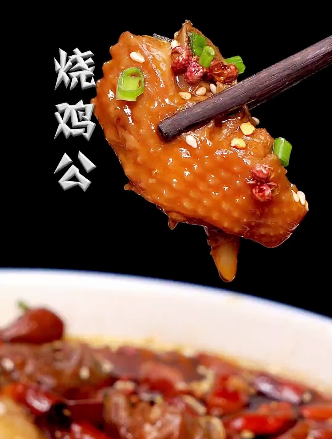 这样做的烧鸡公,色泽漂亮,不腥不柴,软烂入味